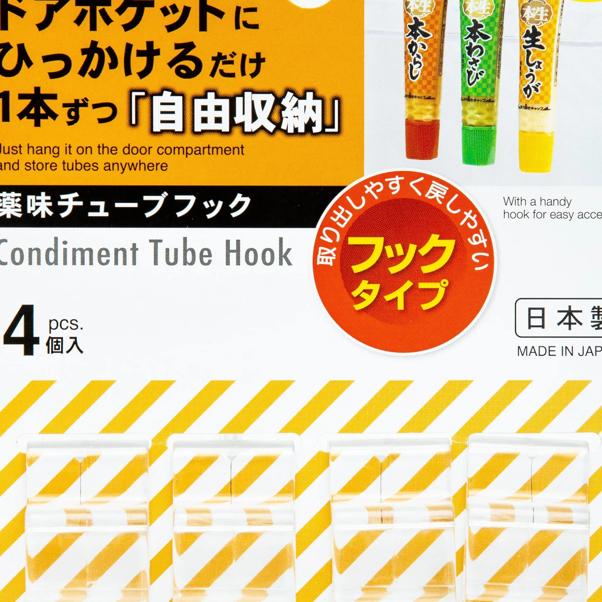 Kokubo Condiment Tube Hooks (4pcs)